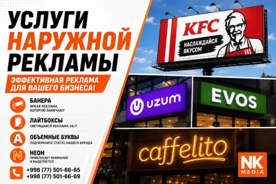 Tashqi reklama xizmat 1