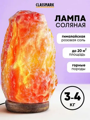 Classmark tabiiy Himolay tuzidan tayyorlangan tungi chiroq (3–4 kg) 1