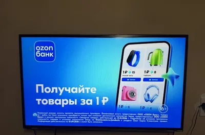 Телевизор Артель 1