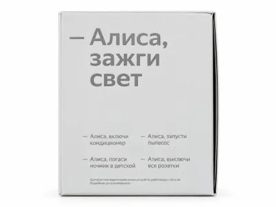 Продаётся Yandex Station Mini Plus 2