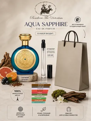 Оригинальные духи Boadicea Aqua Sapphire, объём 10 мл 1