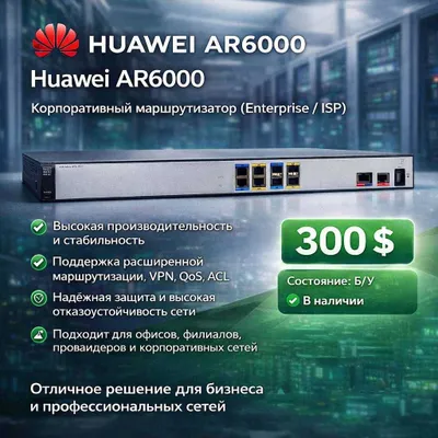 Huawei AR6000 Series