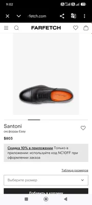 Орегинал Итальянский туфли SANTONI OKSFORD 9