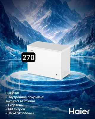 Морозильная камера Haier 1