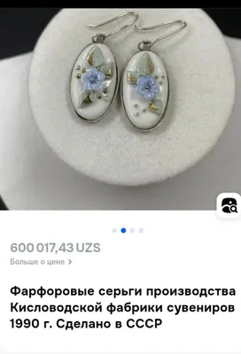 Серьги фарфор винтаж 1