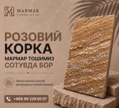 Мармар ва гранит | Заводдан уйингизгача | Улгуржи 1
