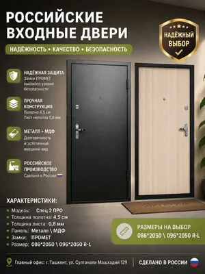 Kirish metall eshiklar. Temir eshik. Yetkazib berish va o‘rnatish 1