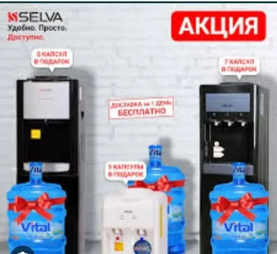 Кулер для Selva скидка со склада доставка бесплатно
