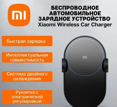 Беспроводная универсальная зарядка MI 1