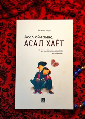 "Asal oyi emas, asal hayot" kitobi