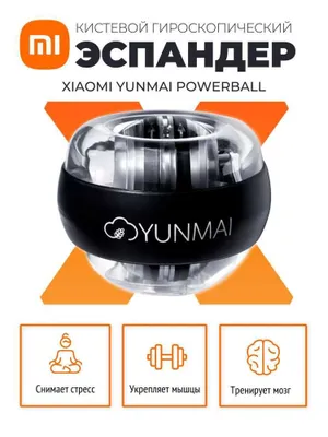 Xiaomi Yunmai giroskopik bilak trenajyori, bilak espanderi 1