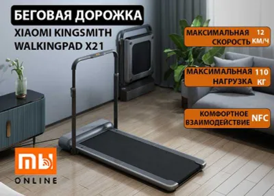 Xiaomi KingSmith WalkingPad X21 (EU) yugurish yo‘lakchasi 1