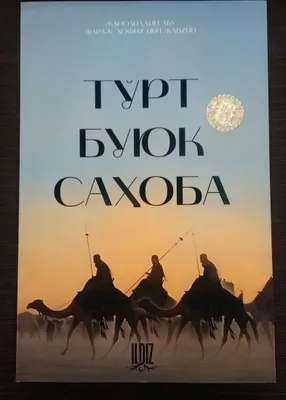 "Tort buyuk sahoba" diniy-tarixiy kitobi