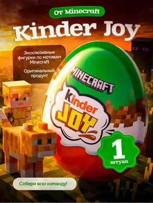Kinder Joy Minecraft Kinder Joy Maynkraft