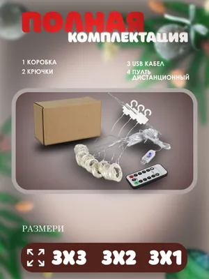 Гирлянда