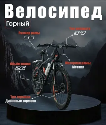 Горный велосипед, подростковый, 26 1