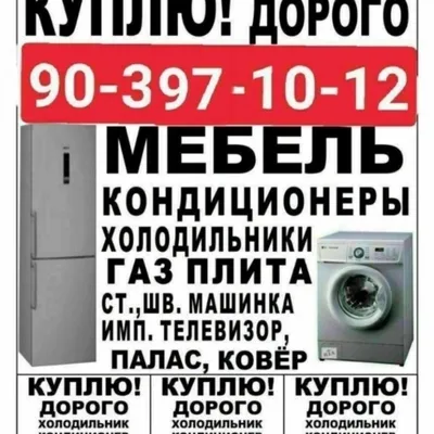 Покупаем старую мебель по городу Ташкент