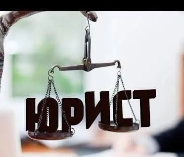 Advokat yurist Адвокат юрист ажрим, мерос, мол-мулк масаласи юридик