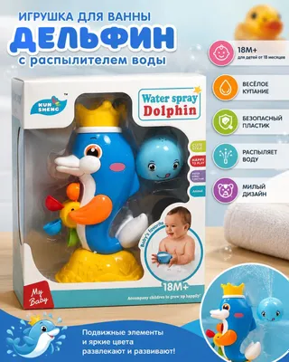Игрушки в ванну для малышей 1