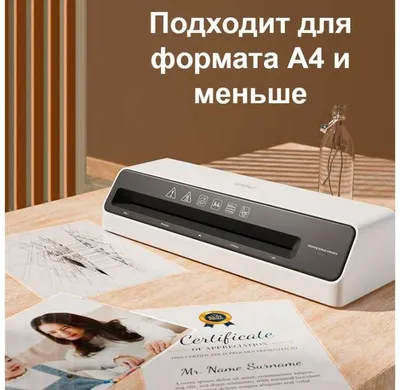 Ламинатор А4 Deli Оригинал !!! 1