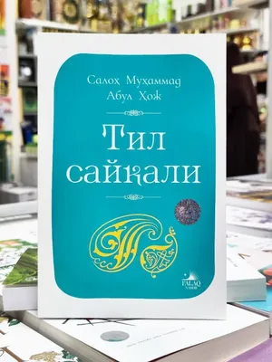 Til sayqali
