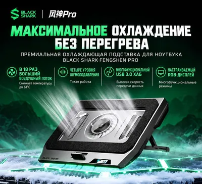 Black Sharq Pro sovutuvchi taglik 1