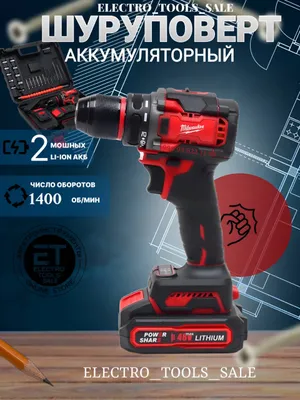 Бесщеточный Аккумуляторный шуруповерт MILWUAKEE 48 1