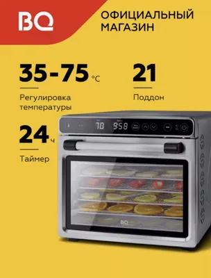 Sabzavot va mevalar uchun qurutgich BQ 1