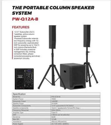 Акустическая система PW-Q12A-B — 700 Вт
