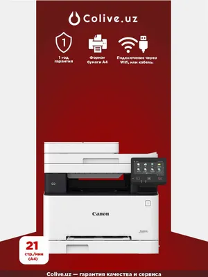 МФУ Canon i-SENSYS MF655 лазерный, цветной, A4, двусторонняя печать 1