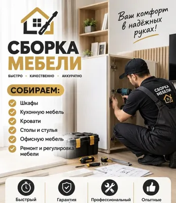 Mebel yig‘ish va tashish