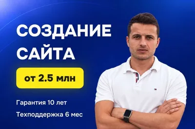 Создание сайтов / Создание сайтов / Ташкент 1