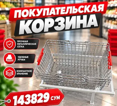 Aksessuarlar — do‘kon uchun. savatlar,konteynerlar 1