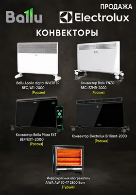 Ballu Обогреватель 1