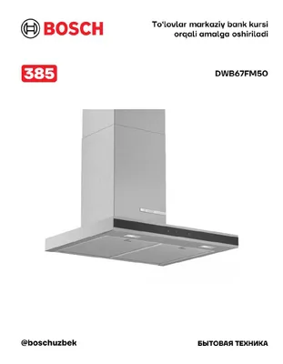 Серия 4 вытяжка для настенного монтажа 60 cm Нержавеющая сталь Bosch DWB67FM50