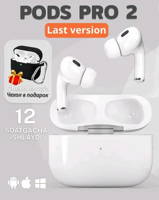 AirPods Pro 2, последняя версия (Dubai), продаётся