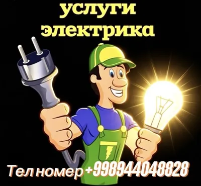 Электрик хизмати ишмиз сифатли 24/7 1