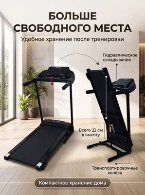 Беговая дорожка 703 1