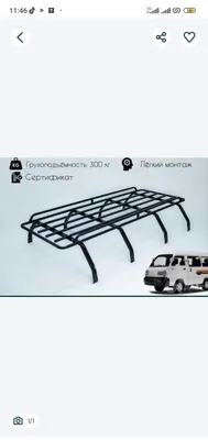 Багажник для Damas, есть сертификат
