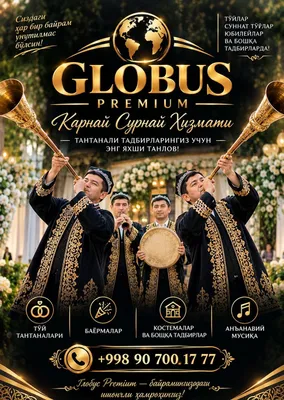 Karnay surnay. Карнай сурнай хизмати