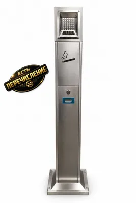 Пепельница уличная с урной из нержавеющей стали 1