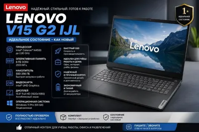 Lenovo V15 G2 IJL 256 ГБ, чёрный 1