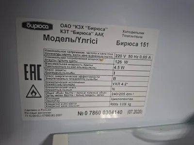 бирюуса 151 3