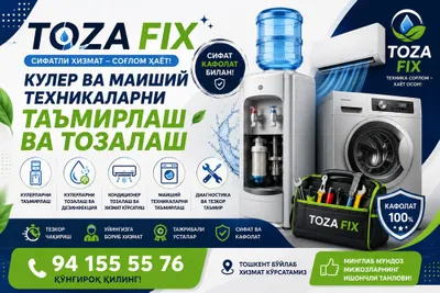 Ремонт кулеров в Ташкенте 1