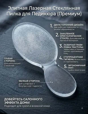 Pedikyur uchun egovcha