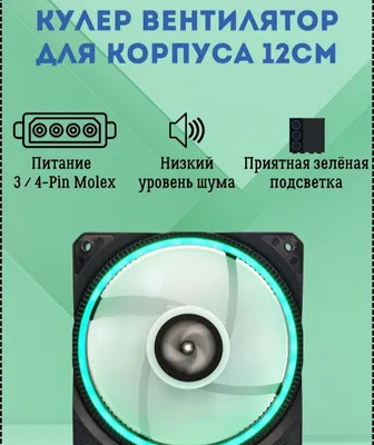 Kompyuter korpusi uchun kulер 1