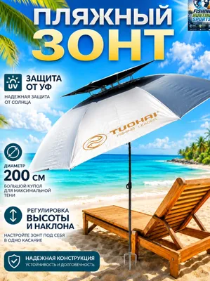 Plyaj soyaboni, diametri 220 sm 1