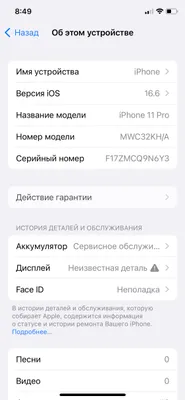 iPhone 11 Pro 1