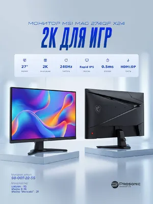 MSI MAG 274QF X24 27-дюймовый игровой монитор