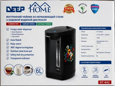 Deep Home 642 модель 1